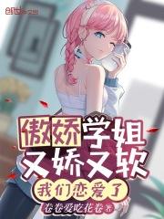 我们恋爱了热度高?
