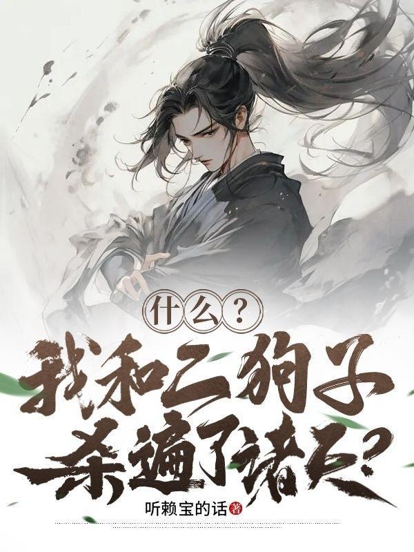 我找个二狗子