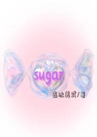sugar什么意思