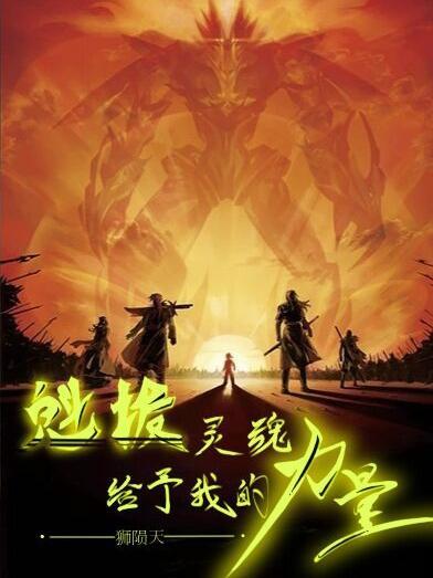 魁拔那段情话