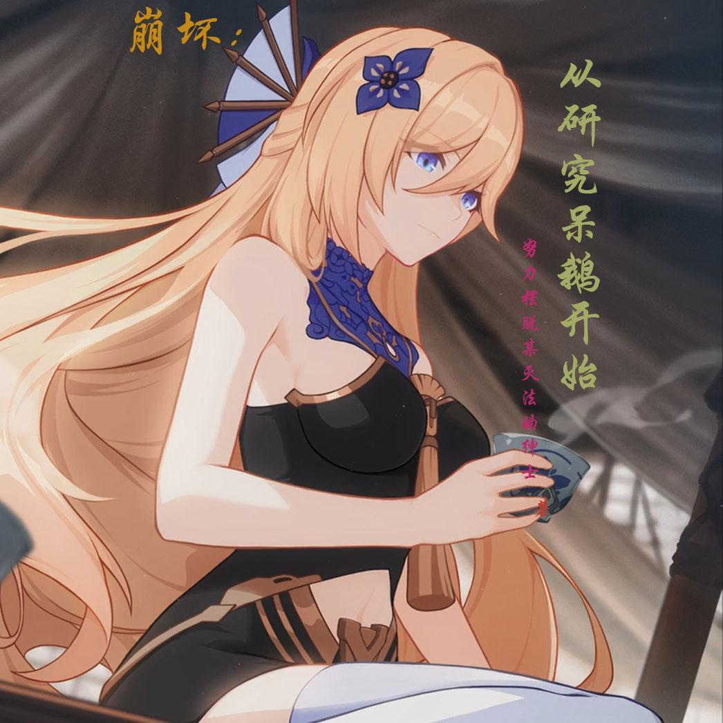 从崩坏世界开始的穿越