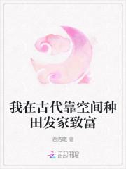我在古代种田养家