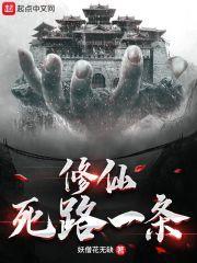 修仙路线图