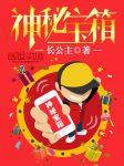 池瑶张若尘最新全文免费阅读笔趣阁笔