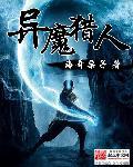 潜锋免费阅读