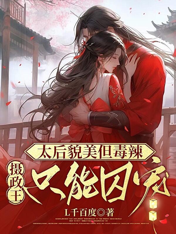 女帝别跑夫君要抱抱