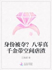 八零真千金是学神95