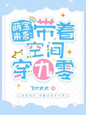 霸总爹地宠又撩短剧