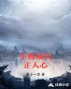 让手握戒尺