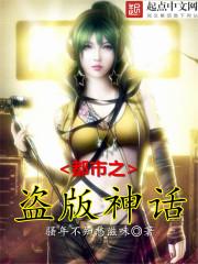 都市之神话科技