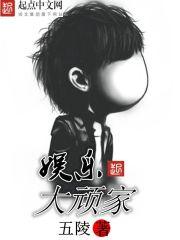 娱乐大顽家有几个女主