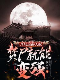秦河徐长寿TXT