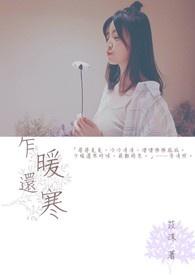 最难将息的将息是什么意思