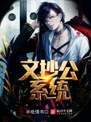 文抄公最新
