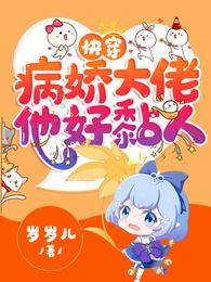 女主叫南卿卿的