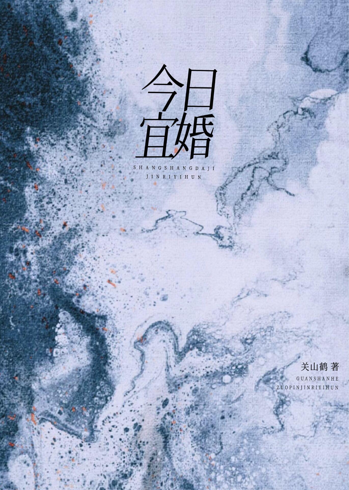 怎么看结婚良辰吉日