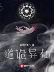 道诡异仙电影什么时候上映