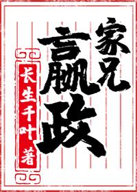嬴政兄弟姐妹