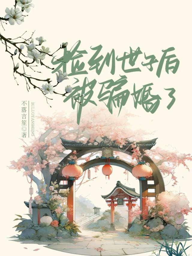 庶妻抚摇路