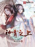 神霄之上TXT百度