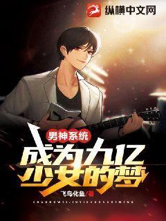 男神系统苏辰