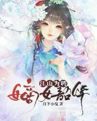 美女总裁的护花保镖李太白