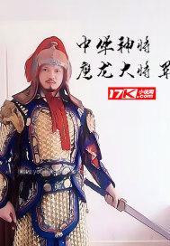 鹰龙算不算神兽之一