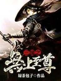 三国之至尊召唤系统