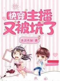 快穿又被主神套路了