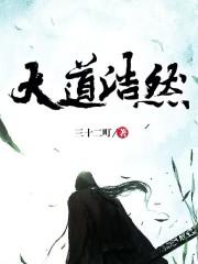 大道什么意思?