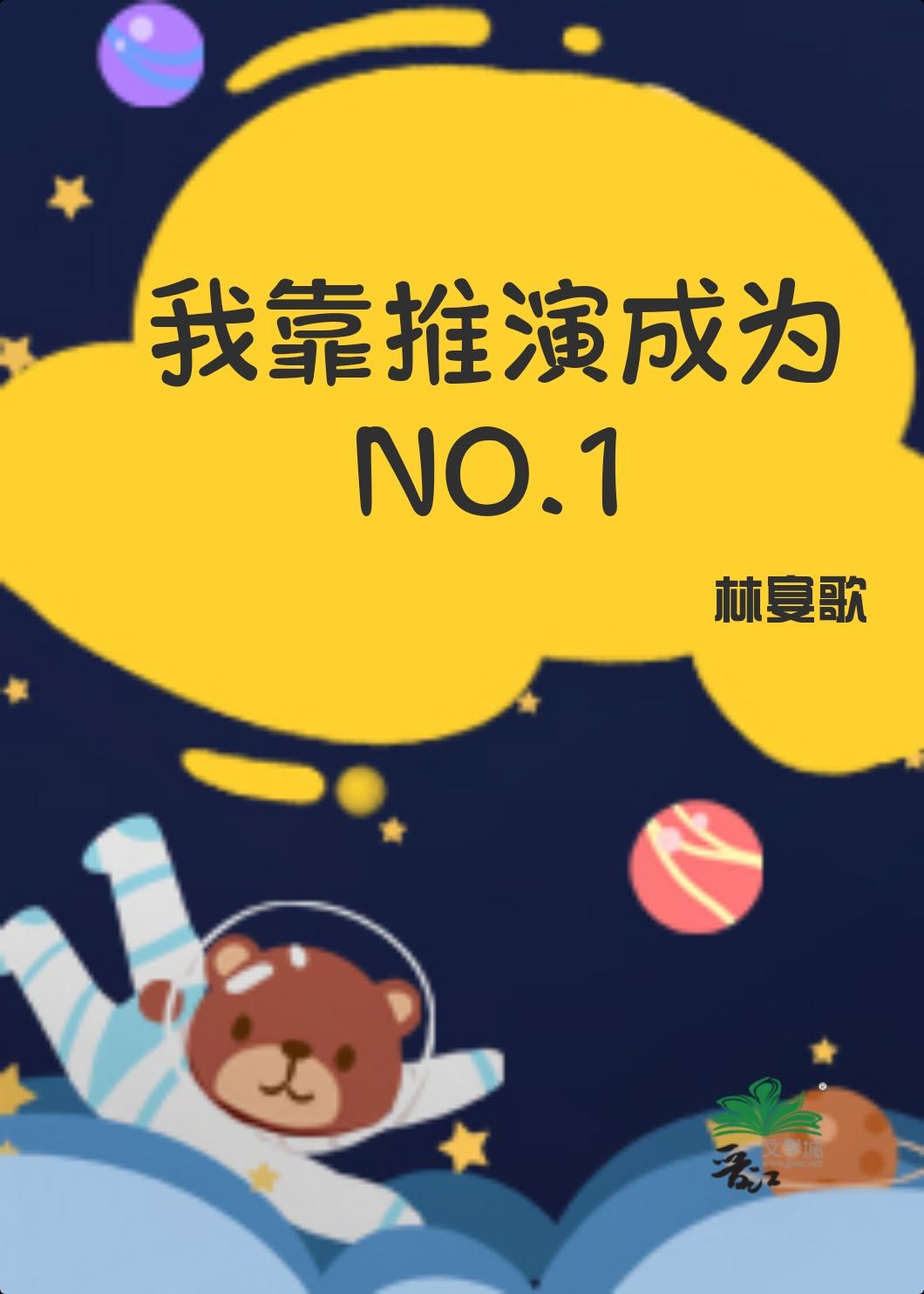 我靠尬演