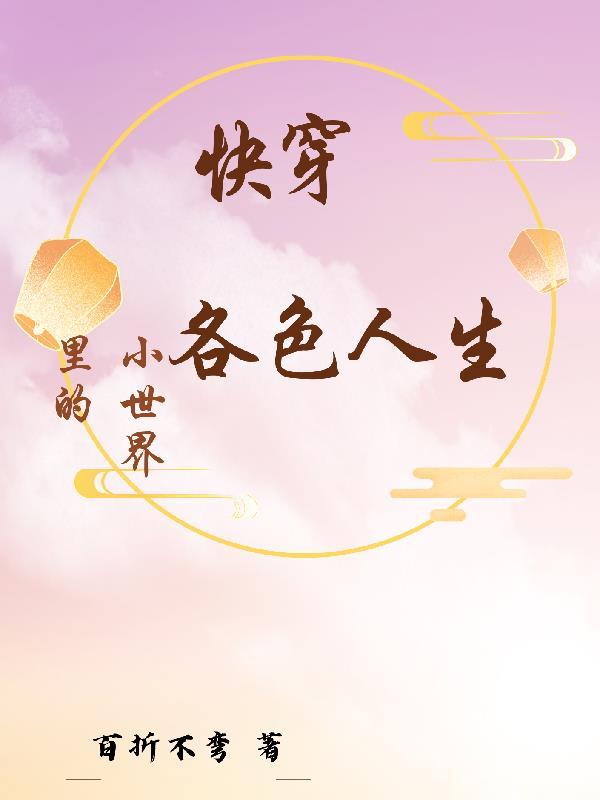 结局he