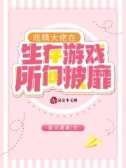 戏精大佬们的要求真多