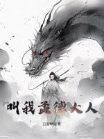 孟德大人是曹操