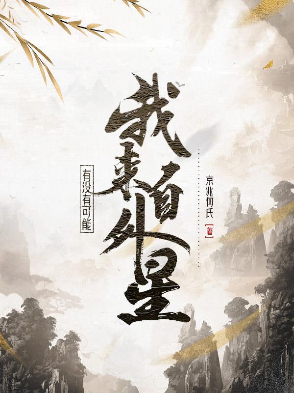 到底有没有外星人知乎