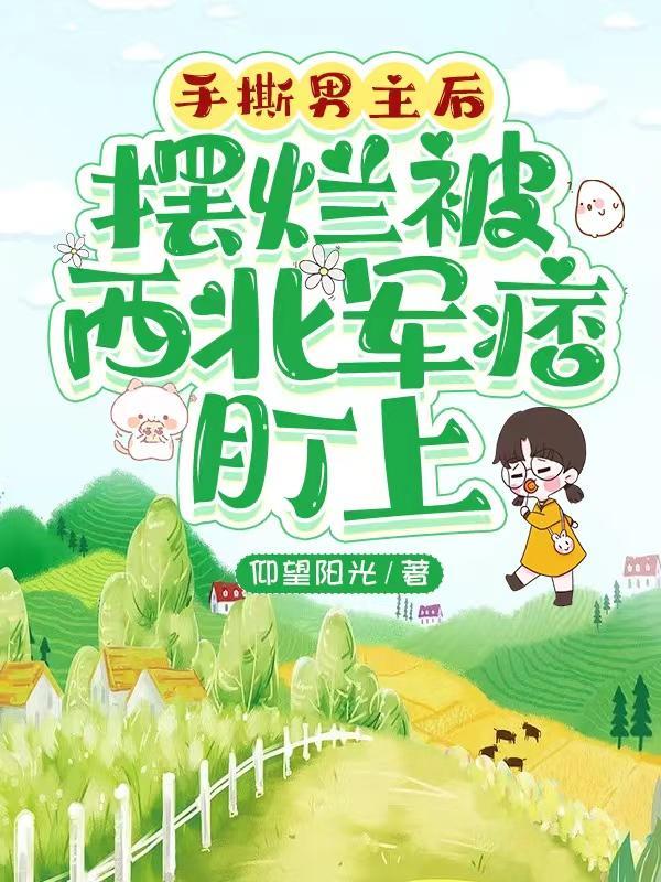 第一章是手撕渣男的