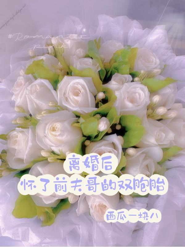 离婚后怀了前夫的孩子抚养权归谁