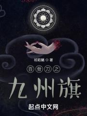 歌曲九州鹰旗