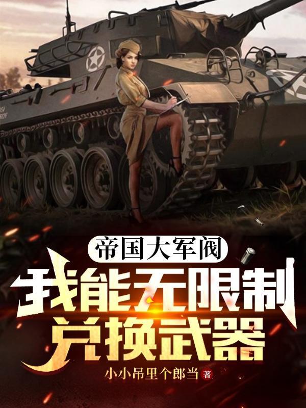 重生之帝国崛起