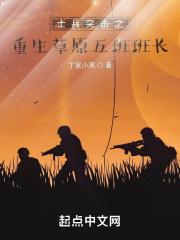 刚调任连长