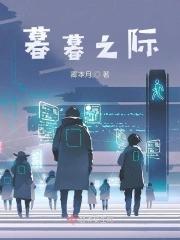 暮暮即慕慕翻译