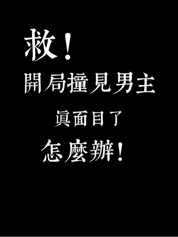 医术震惊全世界