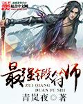 万古神帝张若尘池瑶免费