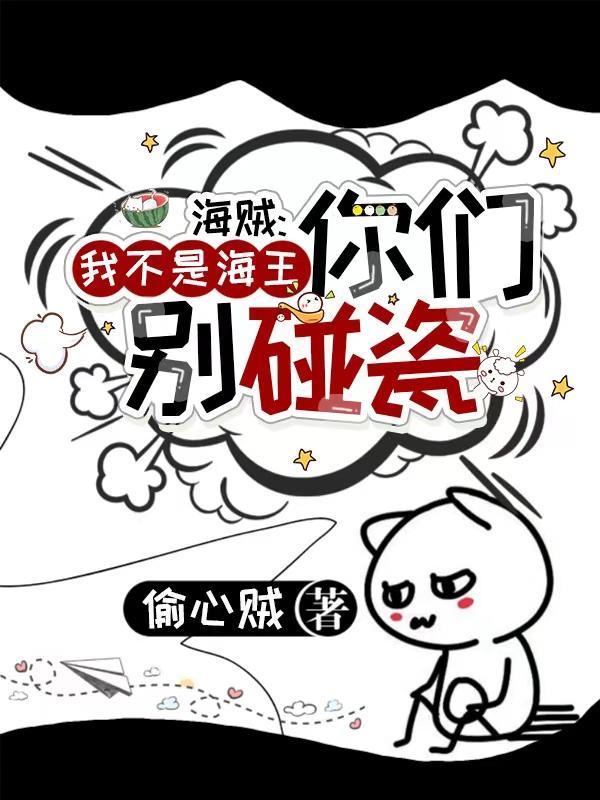 我不是海王也没有鱼塘