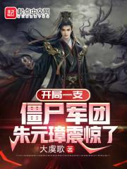大明开局我是朱元璋