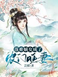 莫南苏冰清在线阅读_莫南苏冰清最新章节