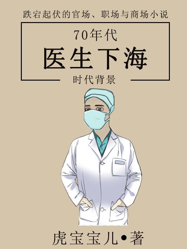 70年代赤脚医生老照片