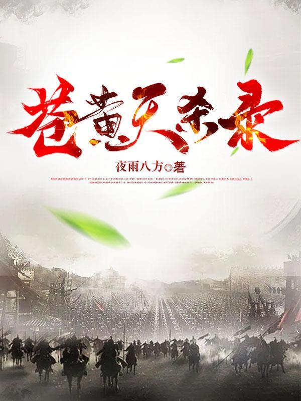 苍天