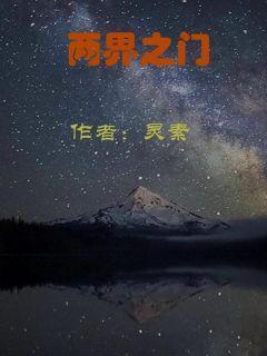 两界意思