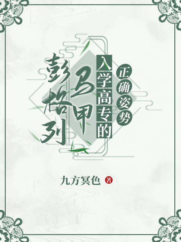 彭格列成员
